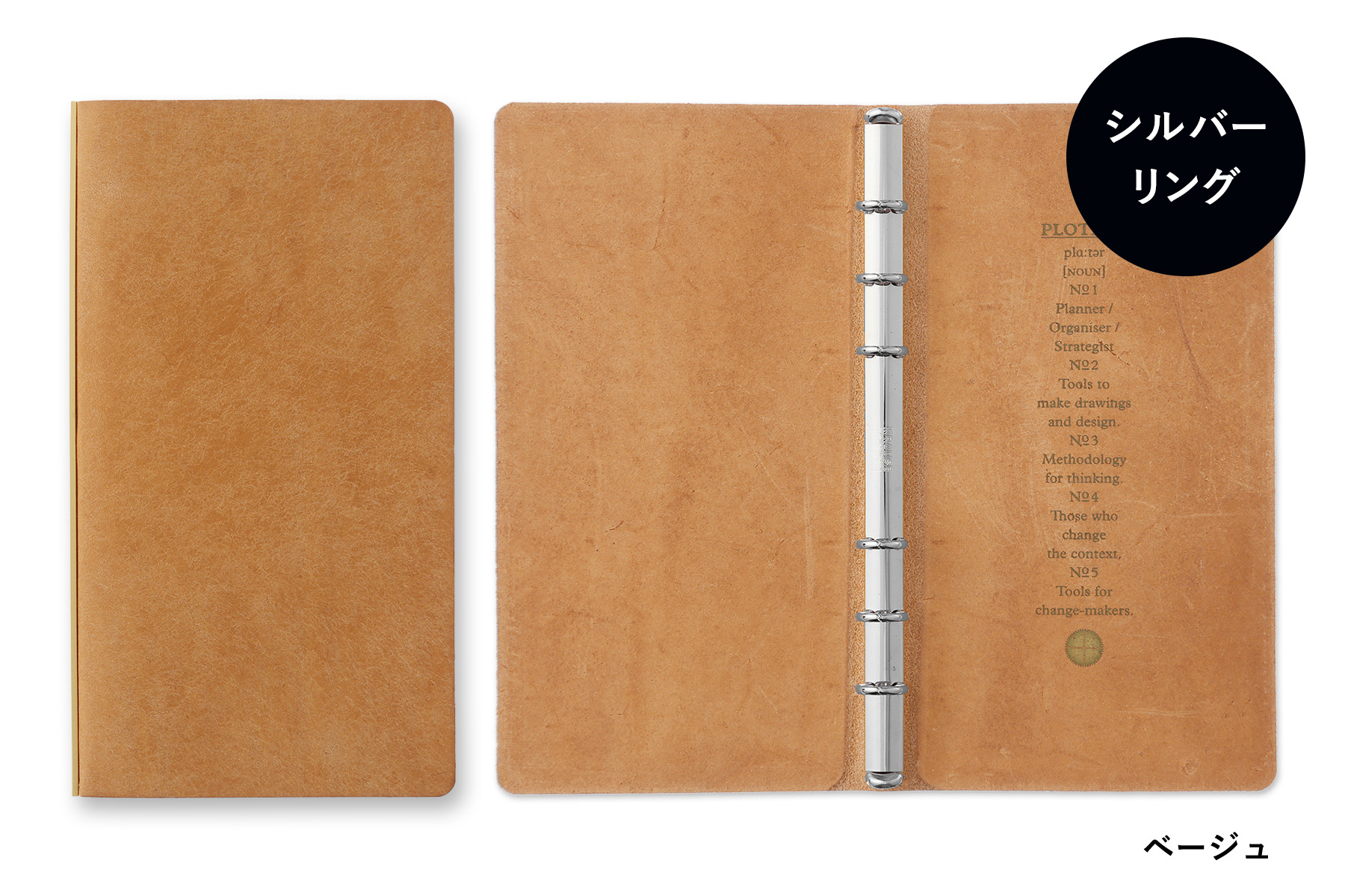 PLOTTER（プロッター）公式通販｜5001 レザーバインダー プエブロ  