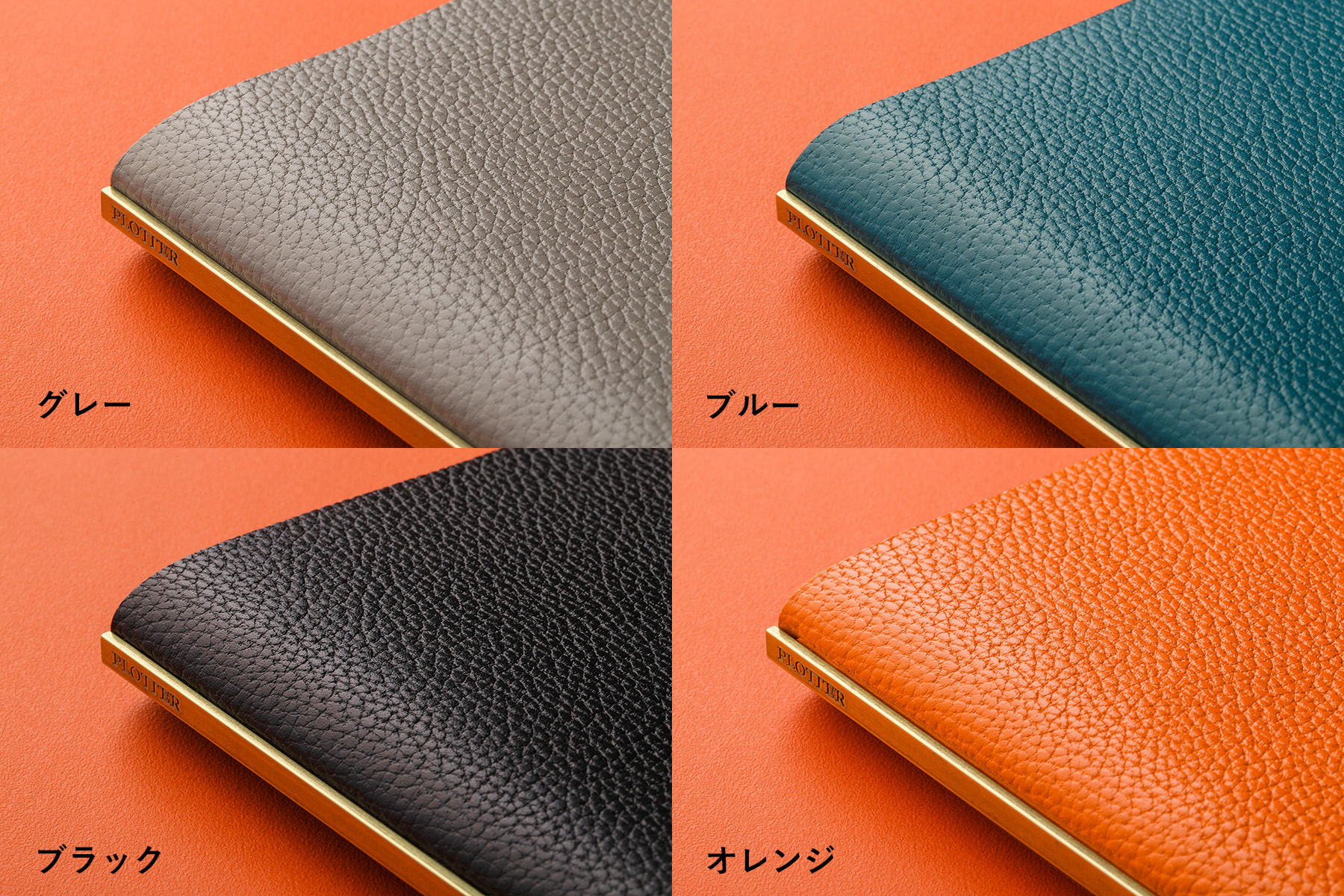 PLOTTER（プロッター）公式通販｜5003 レザーバインダー シュリンク