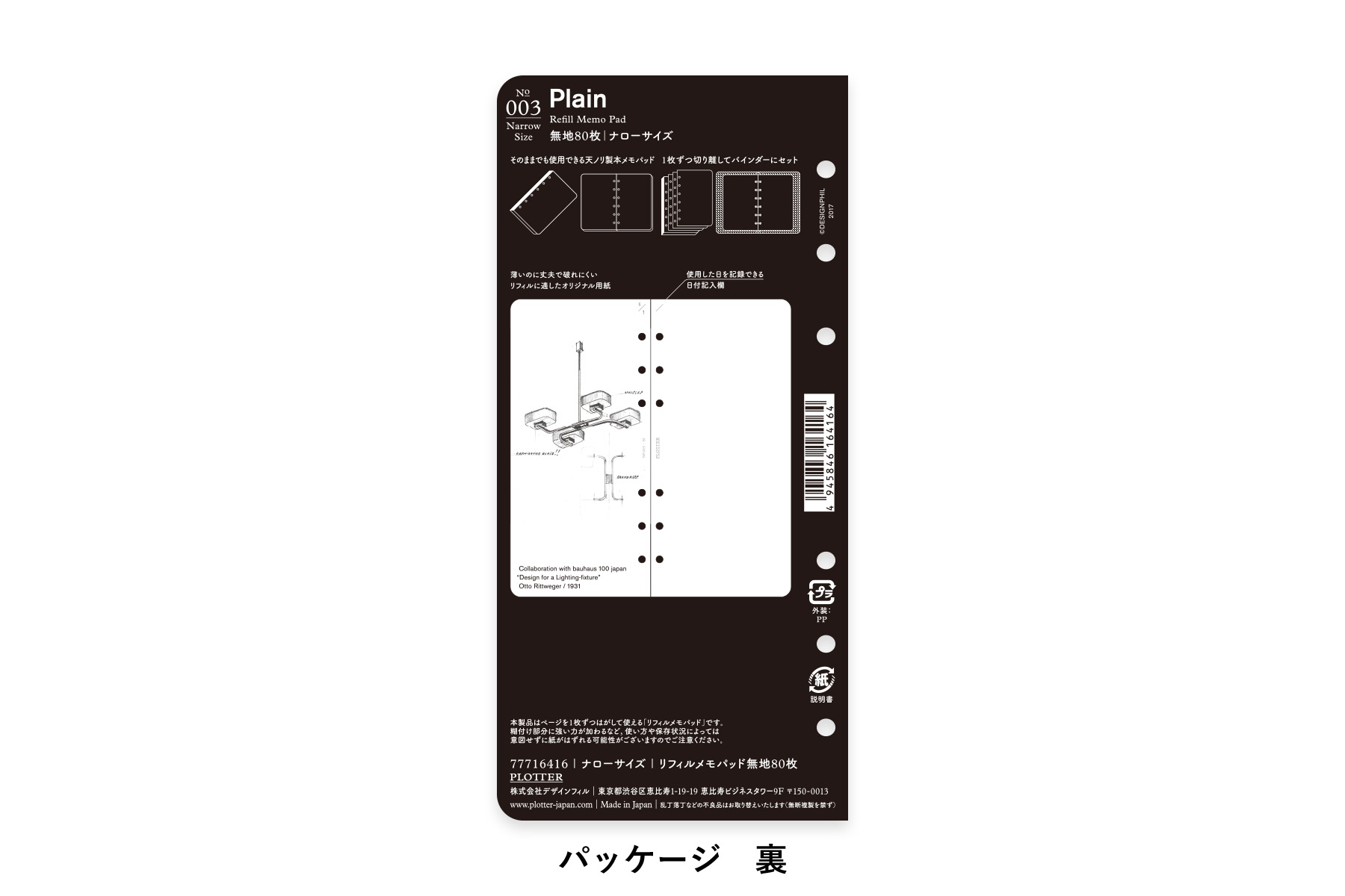 楽天市場】バイブルサイズ プロッター シュリンク リング径11mm【オレンジ】レザーバインダー/システム手帳 : 文具・文房具のKDM 楽天市場支店