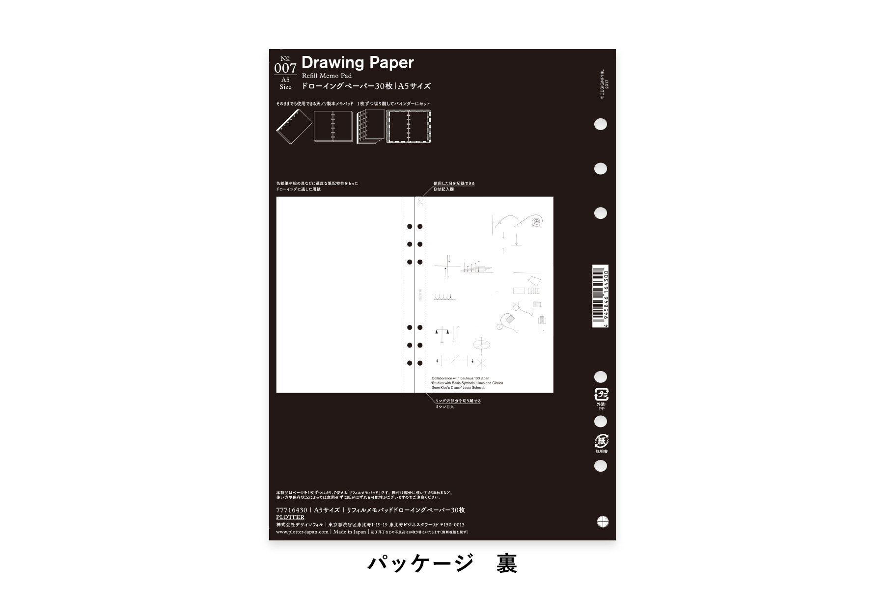PLOTTER（プロッター）公式通販｜007 リフィルメモパッドドローイング 