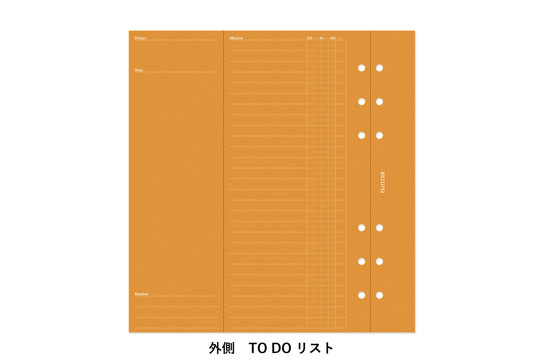 PLOTTER（プロッター）公式通販｜008 プロジェクトマネージャー6