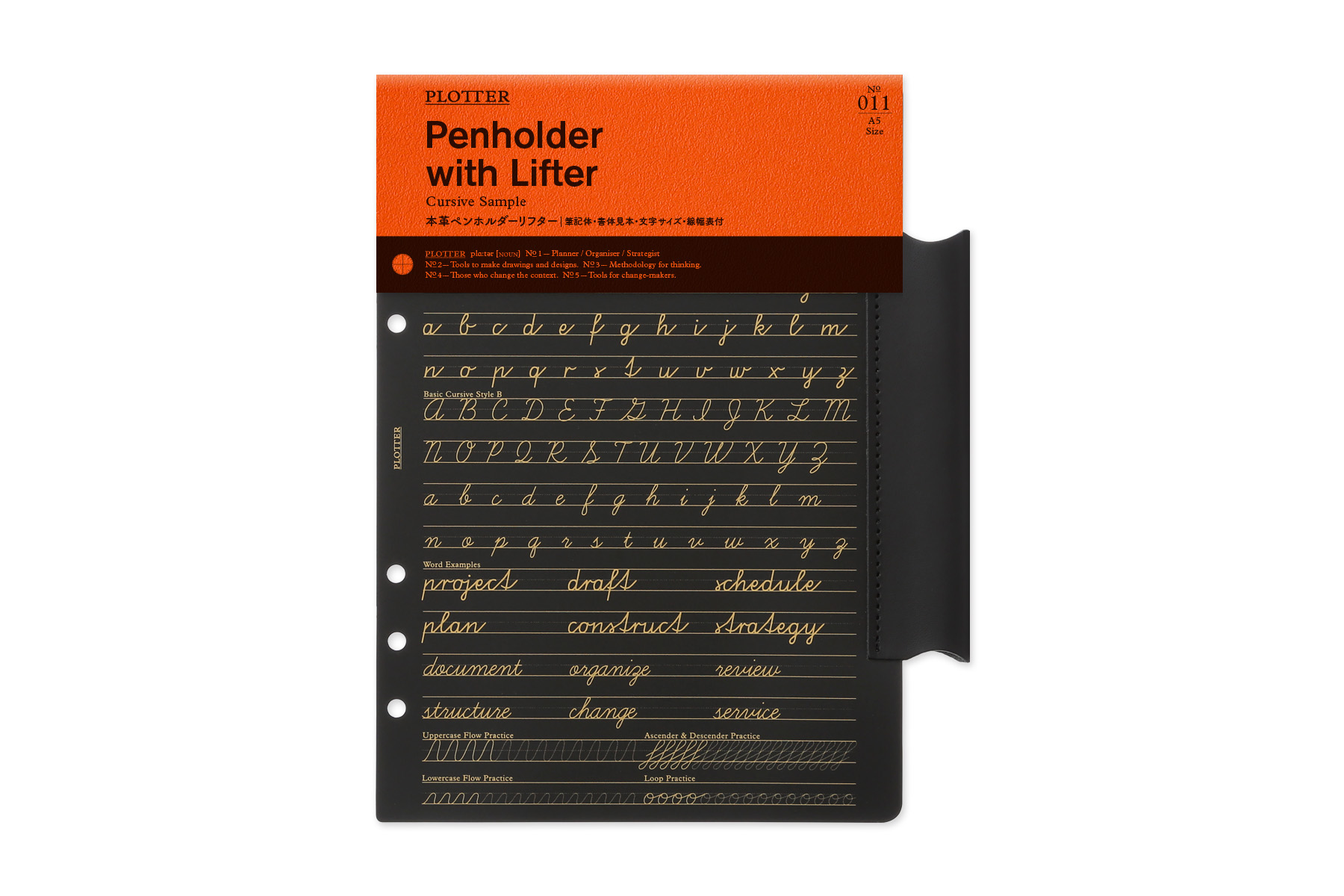 ★よりどり3点で送料無料★　011 本革ペンホルダーリフター A5サイズ(77716444)