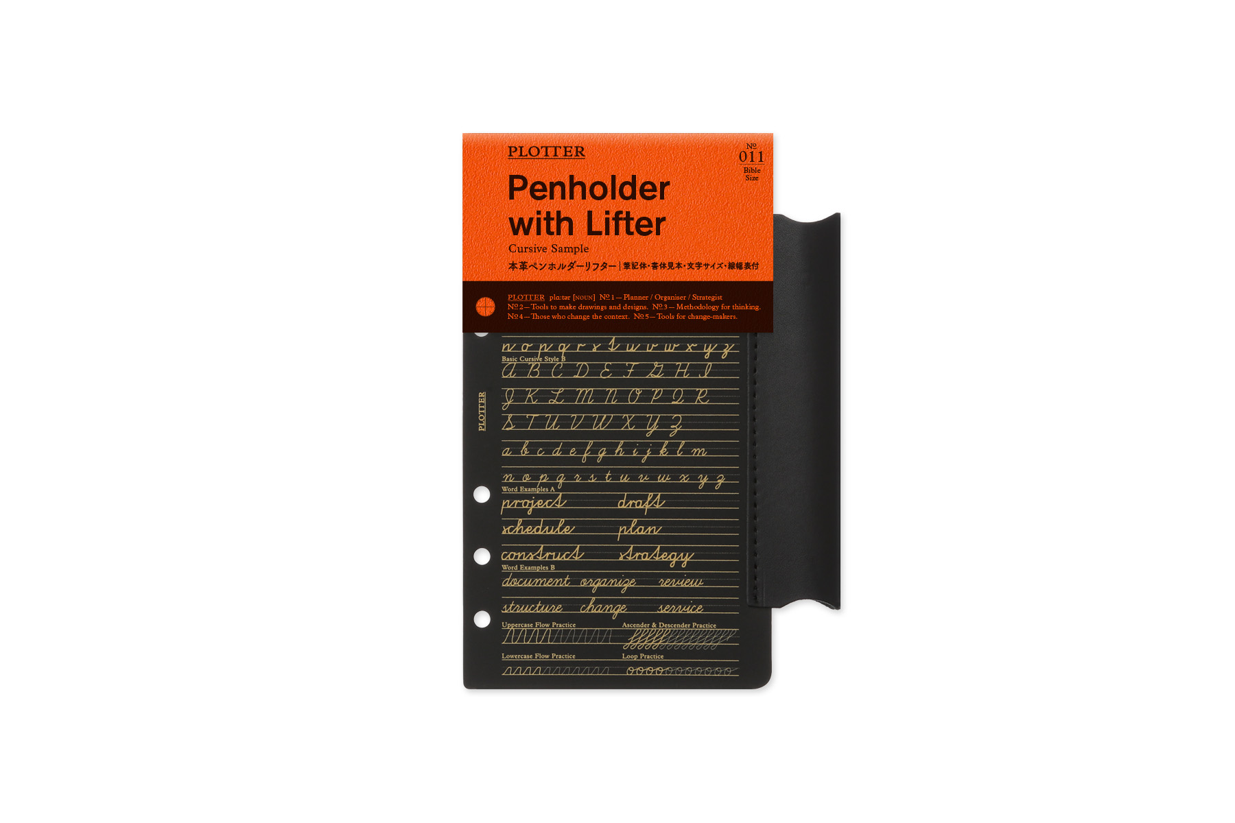 ★よりどり3点で送料無料★　011 本革ペンホルダーリフター バイブルサイズ(77716445)