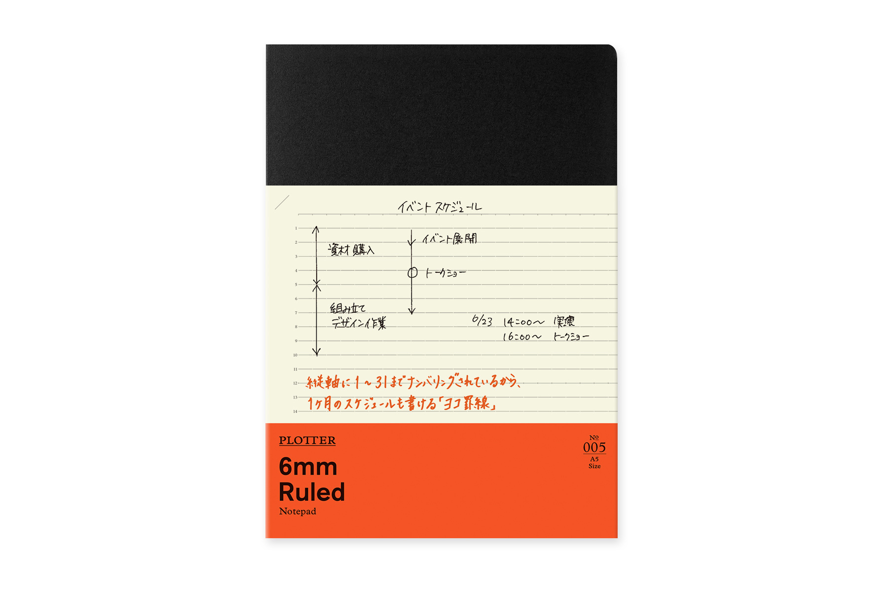 ★よりどり3点で送料無料★　005 ノートパッド6mm罫線80枚 A5サイズ(77716715)