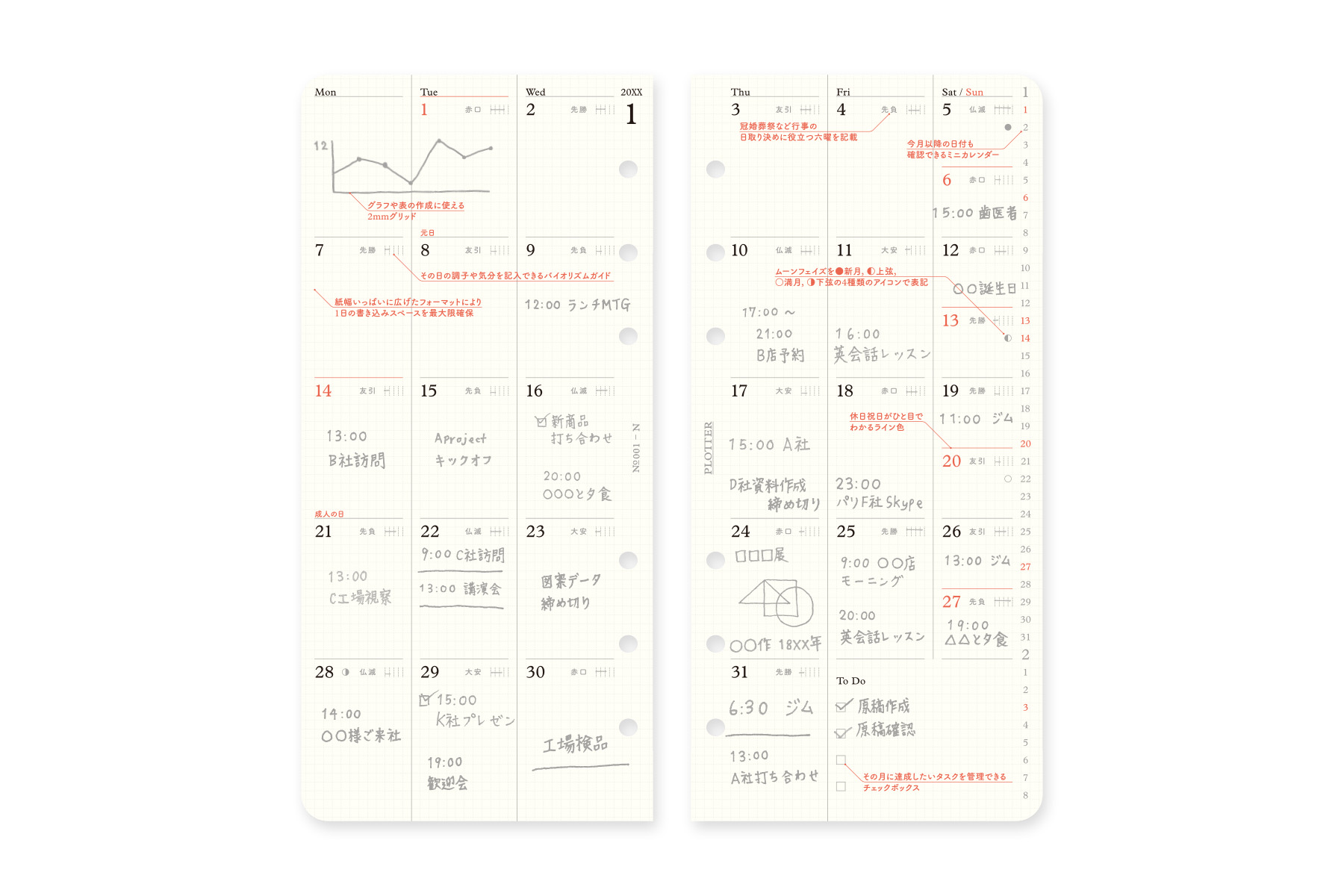 PLOTTER（プロッター）公式通販｜001 リフィル2024年版月間ブロック