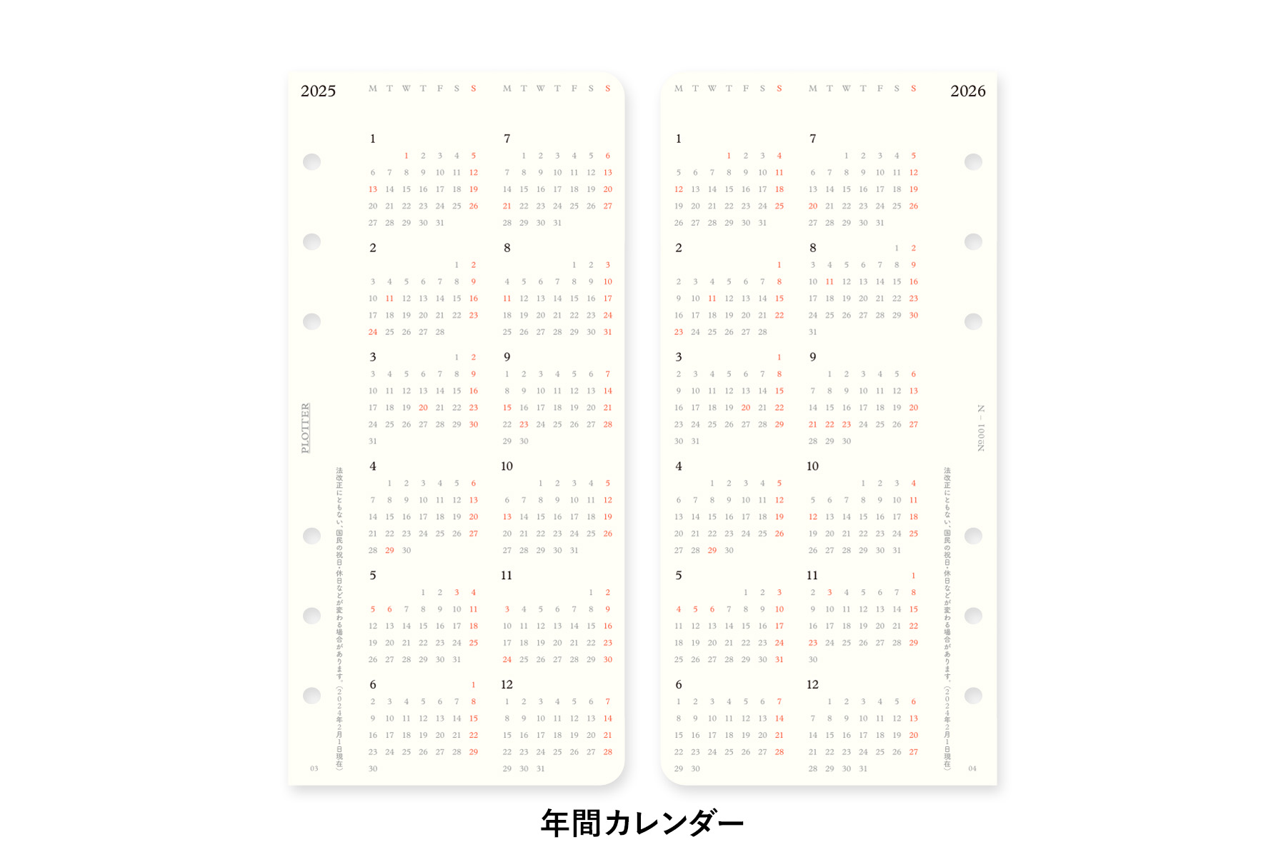 PLOTTER システム手帳 2025年 月間スケジュール付き エラ 茶色