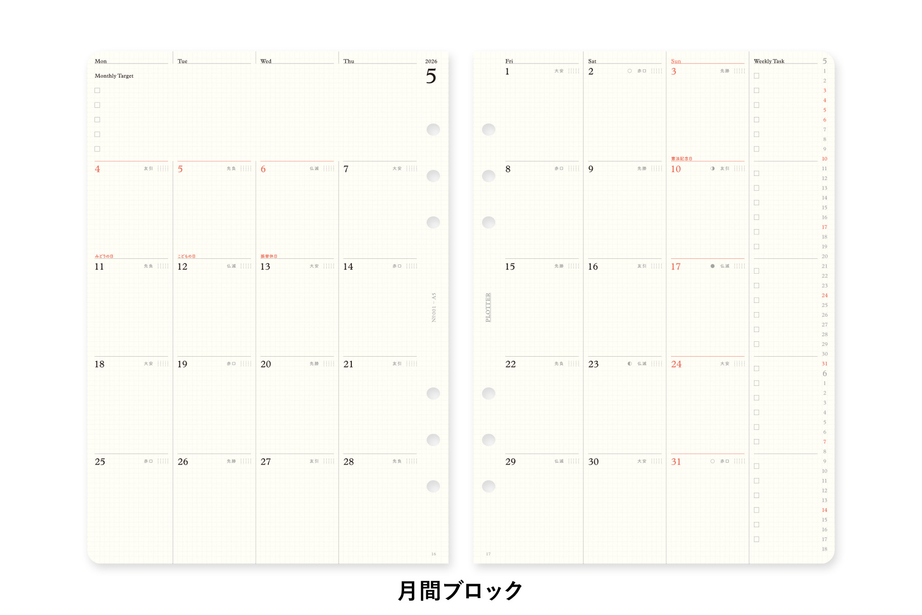 PLOTTER（プロッター）公式通販｜001 リフィル2026年版月間