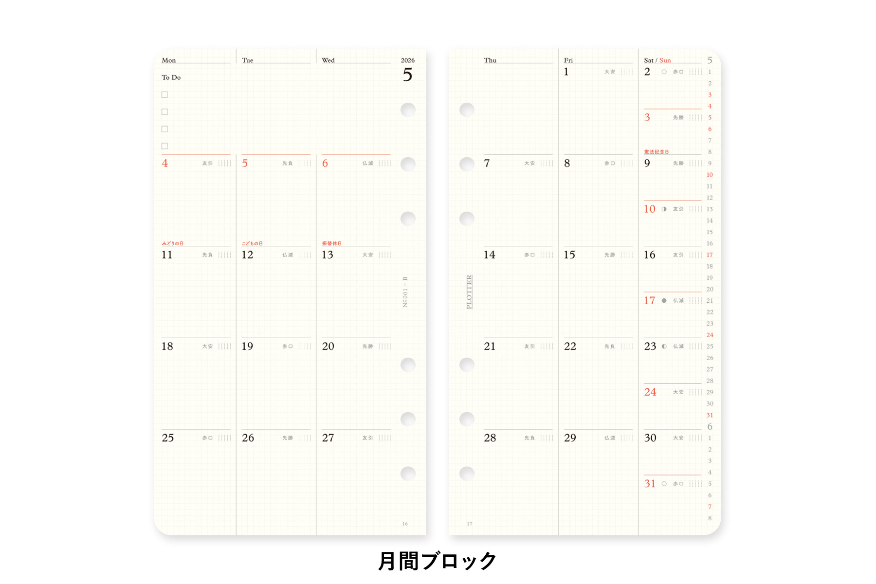 PLOTTER（プロッター）公式通販｜001 リフィル2026年版月間ブロック