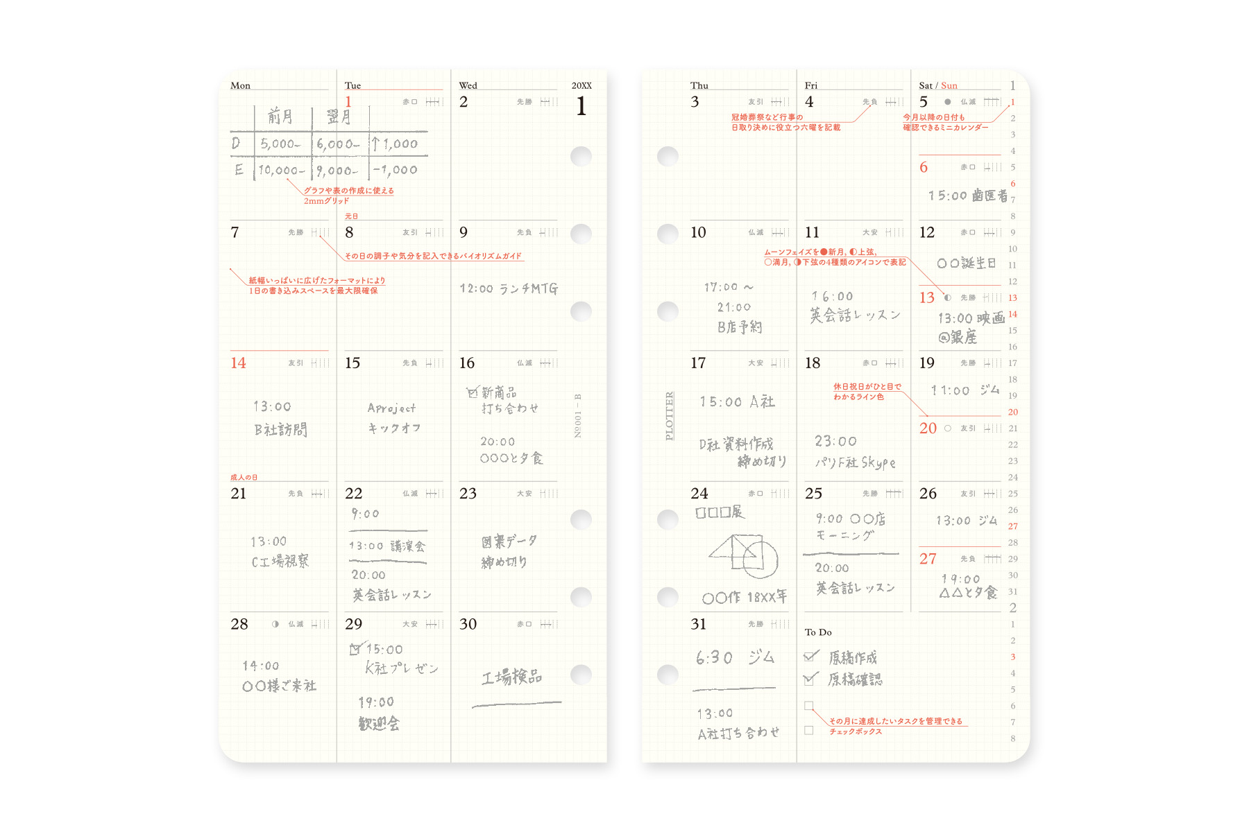 PLOTTER（プロッター）公式通販｜001 リフィル2026年版月間ブロック