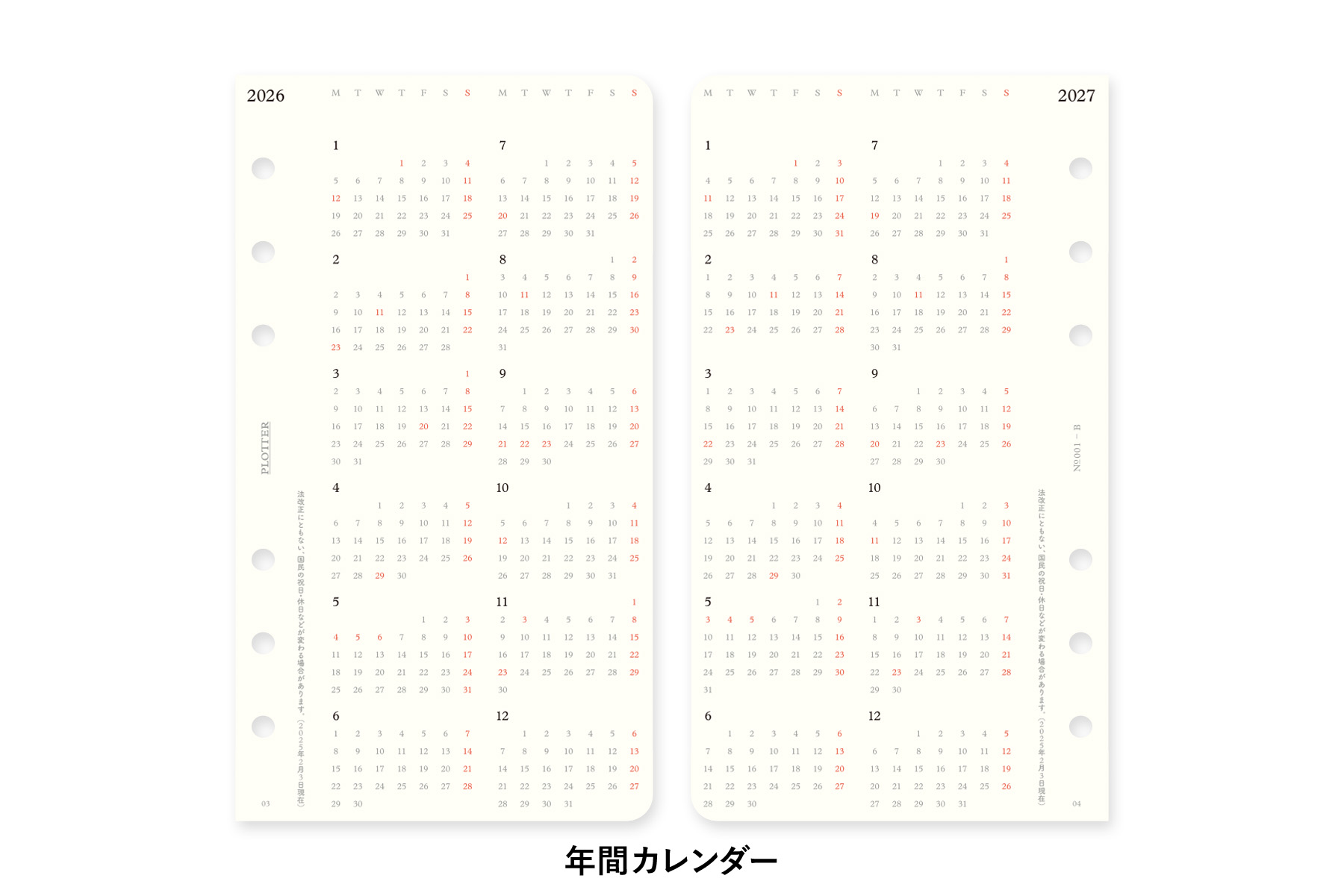 PLOTTER（プロッター）公式通販｜001 リフィル2026年版月間ブロック