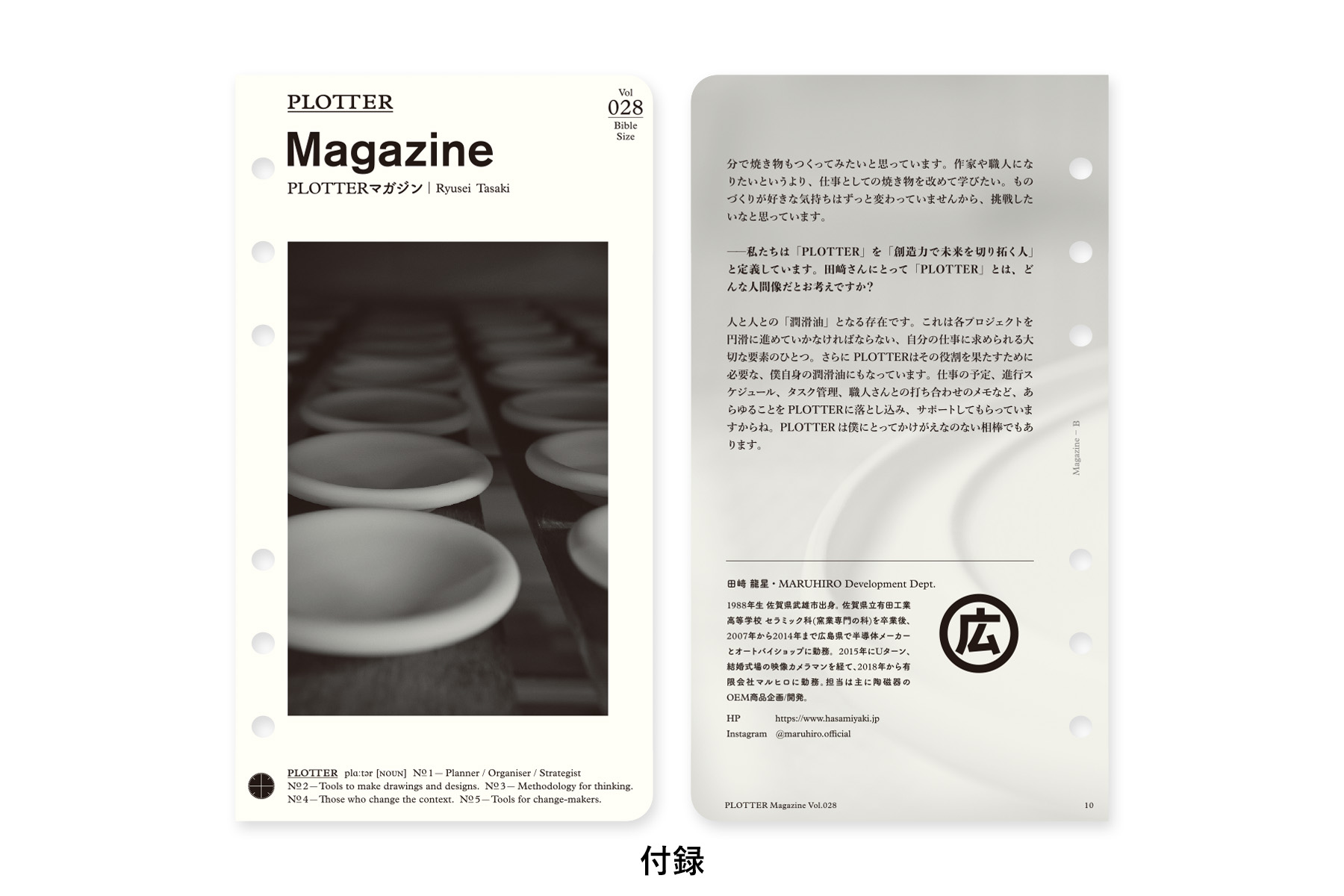 PLOTTER（プロッター）公式通販｜001 リフィル2026年版月間ブロック