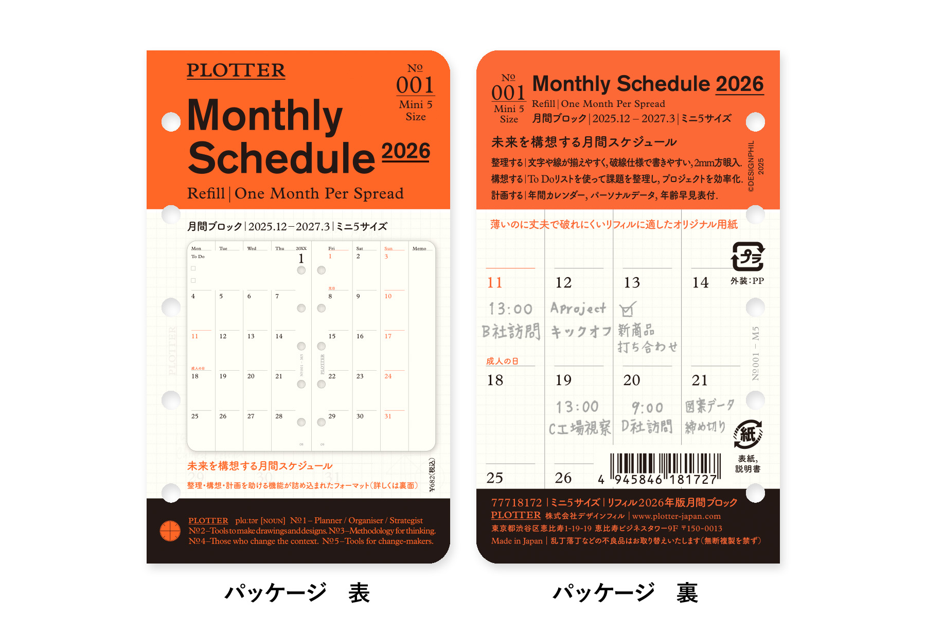PLOTTER（プロッター）公式通販｜001 リフィル2026年版月間