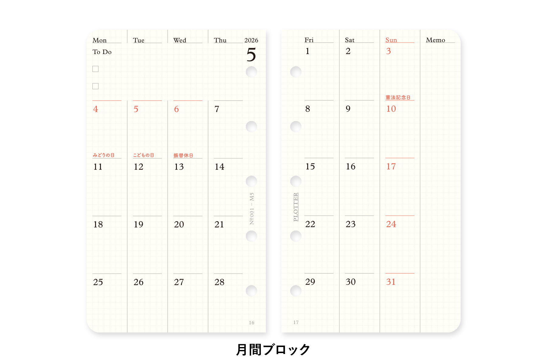 カレンダー　ランブロ PLOTTER（プロッター）公式通販｜001 リフィル2026年版月間