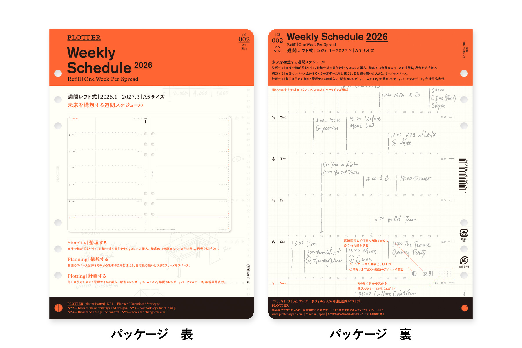 A6 バインダー用 2026年間リフィル 1万円saving 3400円