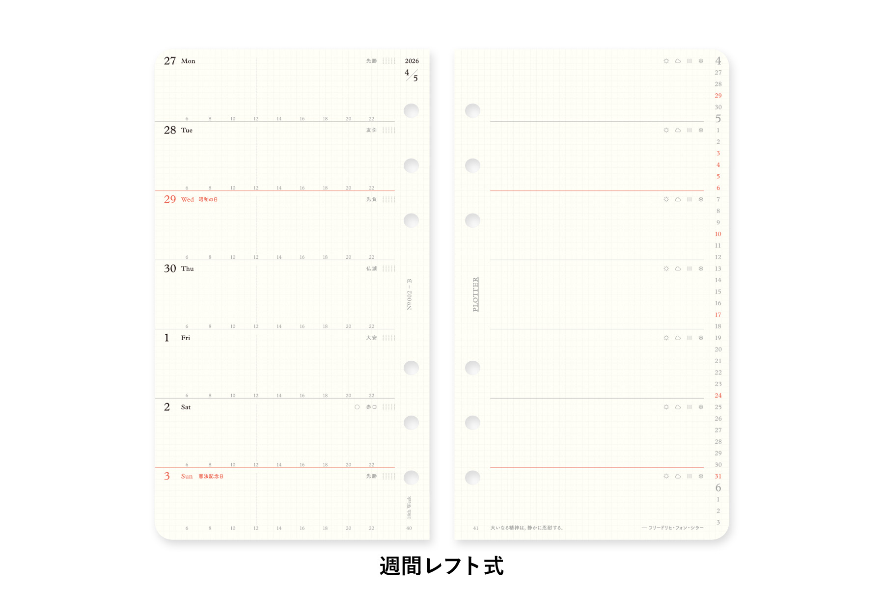 PLOTTER（プロッター）公式通販｜002 リフィル2026年版週間レフト式