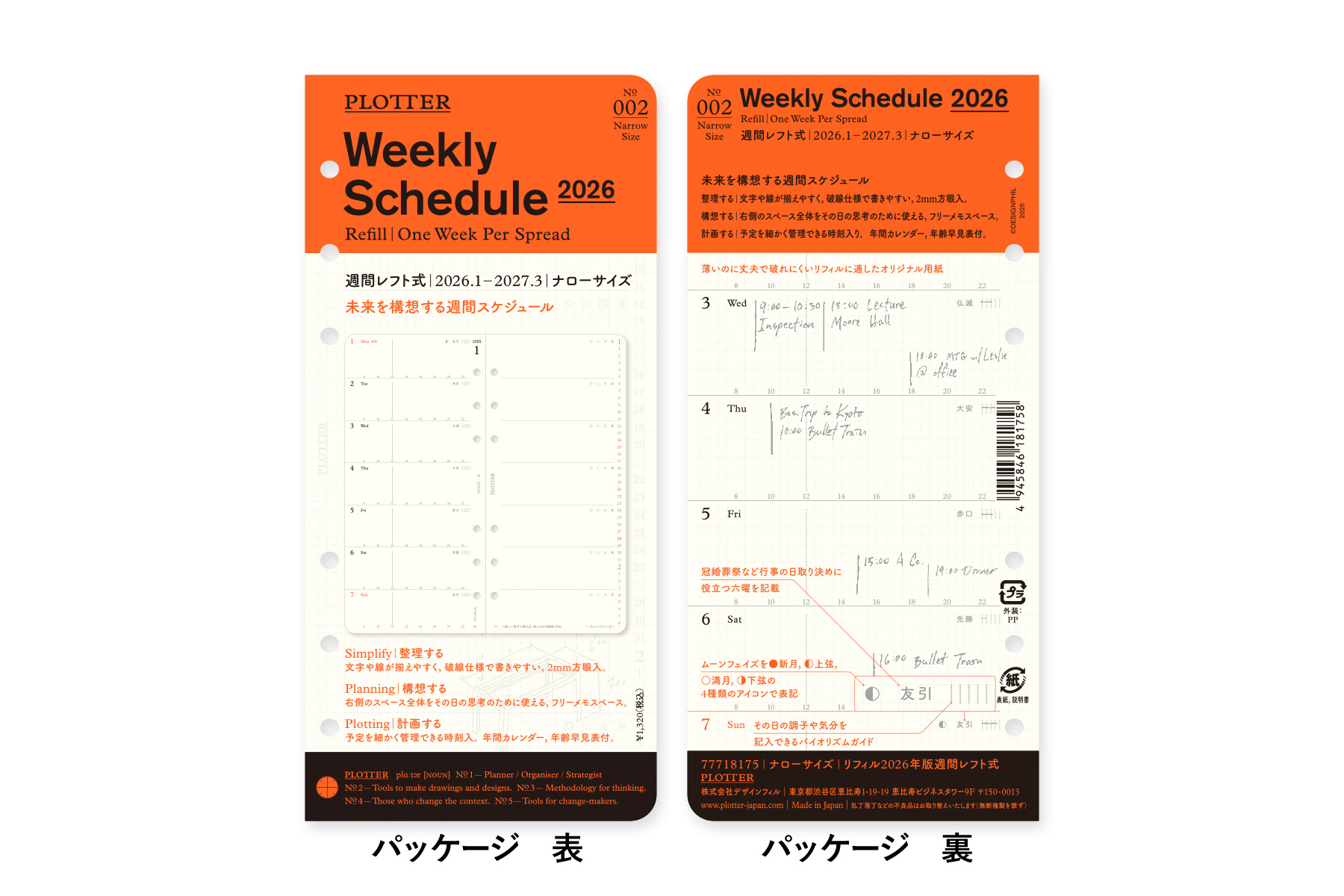 PLOTTER（プロッター）公式通販｜002 リフィル2026年版週間レフト式