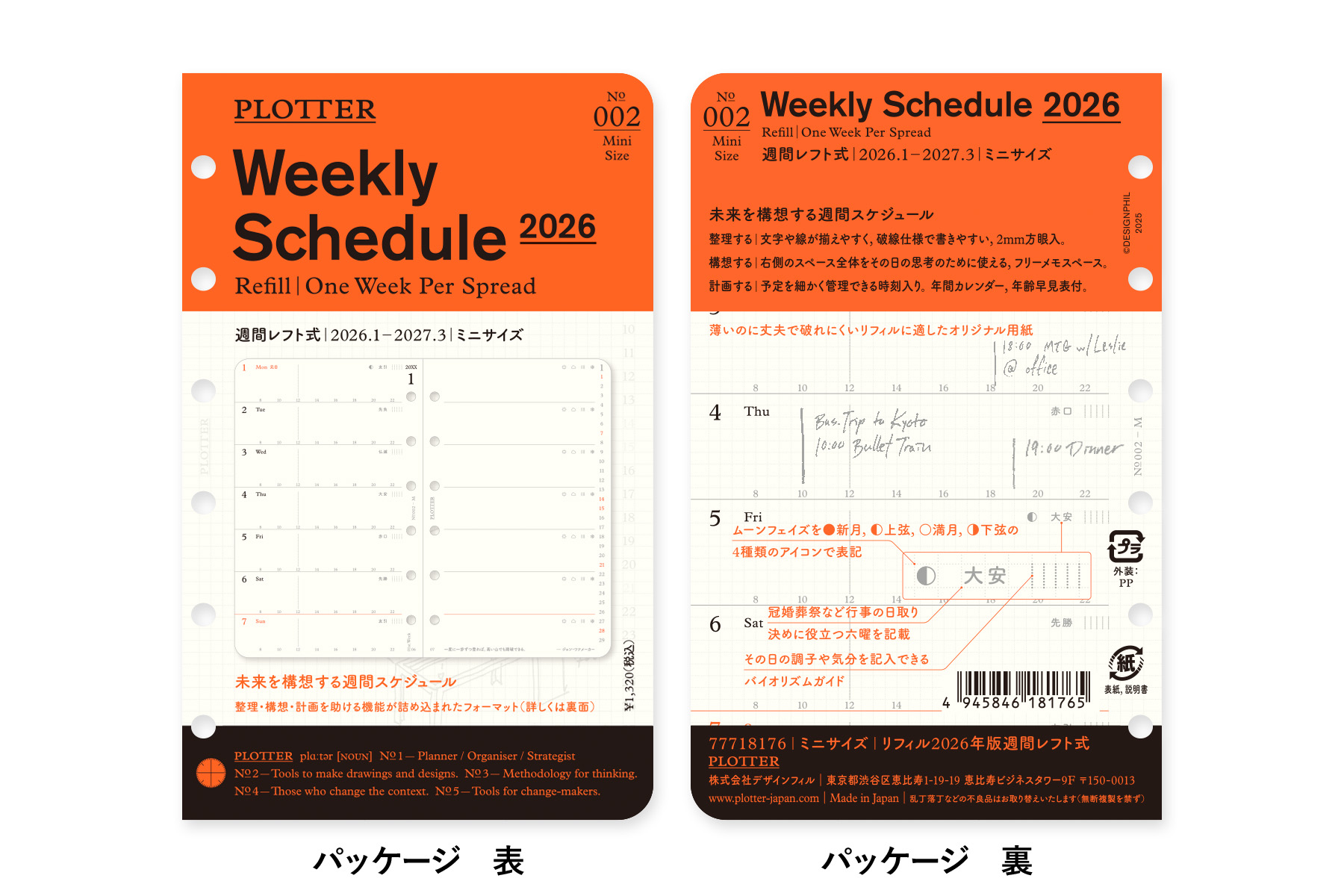 PLOTTER（プロッター）公式通販｜002 リフィル2026年版週間レフト式