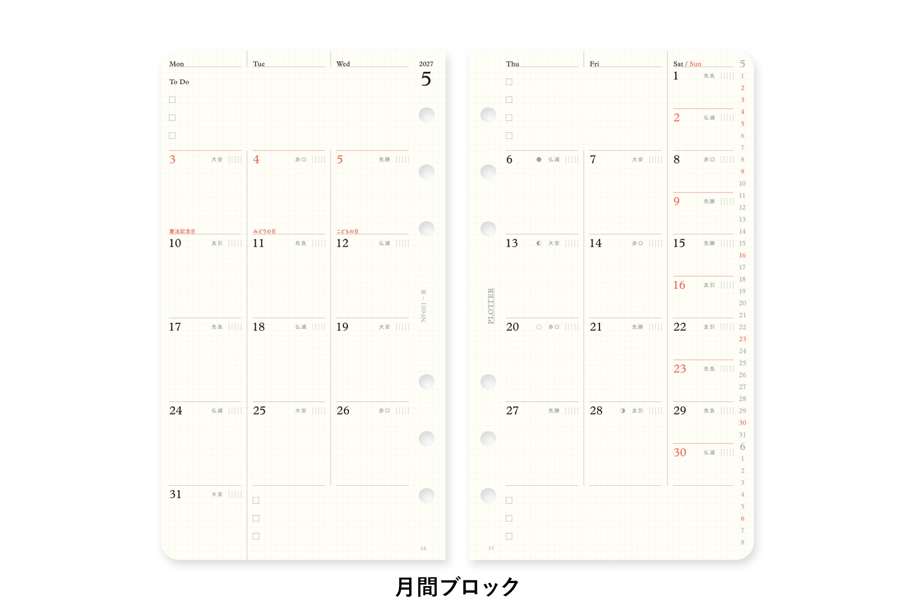PLOTTER（プロッター）公式通販｜001 リフィル2027年版月間ブロック