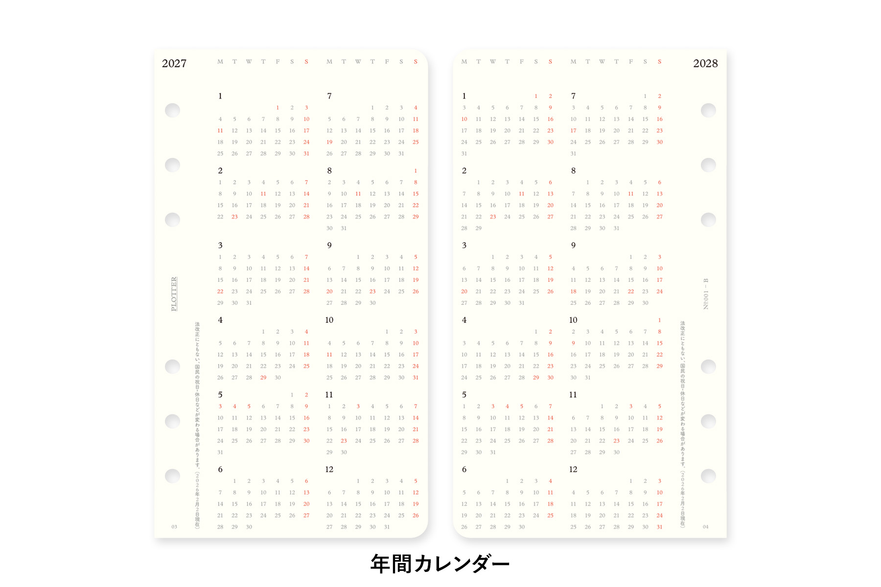 PLOTTER（プロッター）公式通販｜001 リフィル2027年版月間ブロック