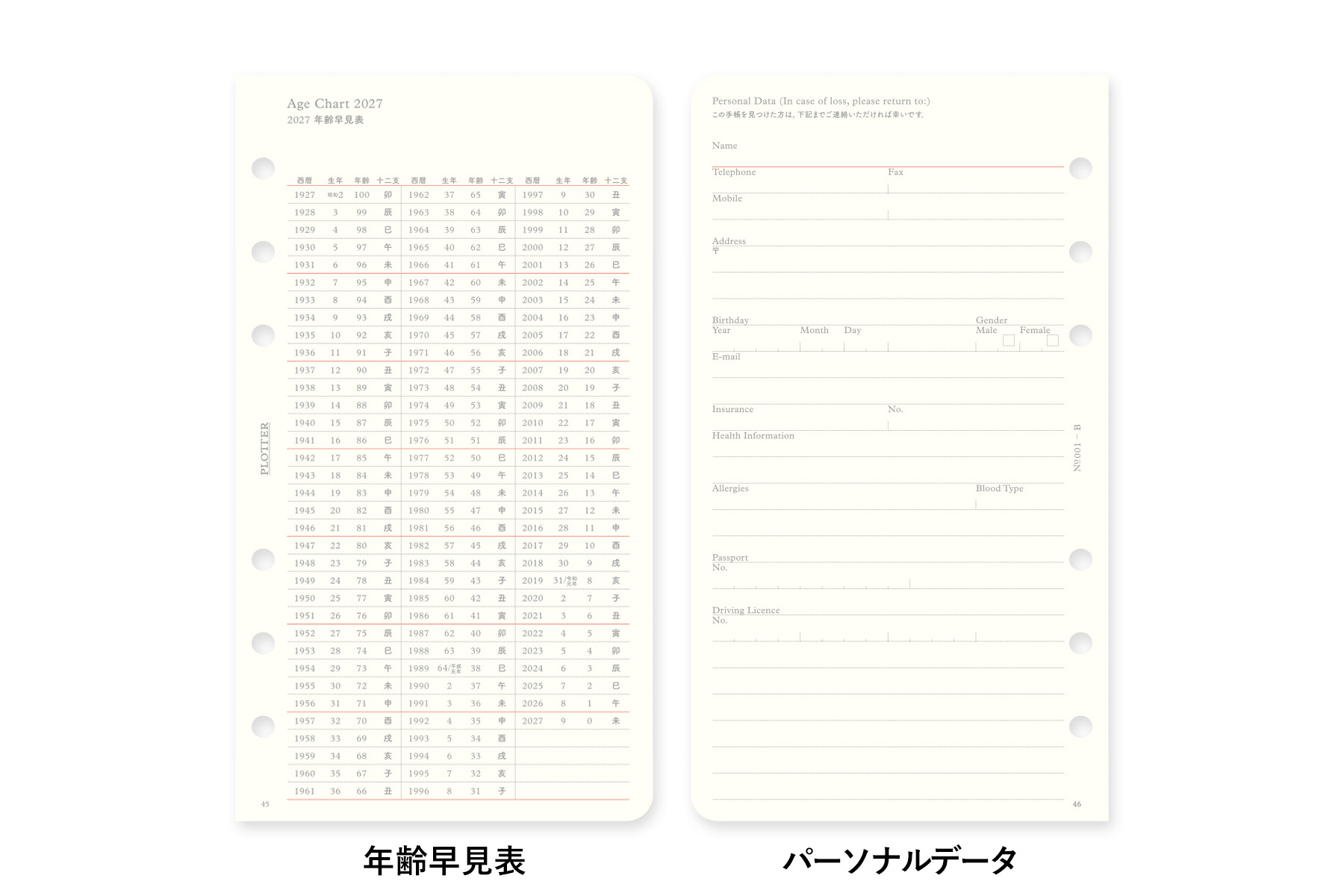 PLOTTER（プロッター）公式通販｜001 リフィル2027年版月間ブロック