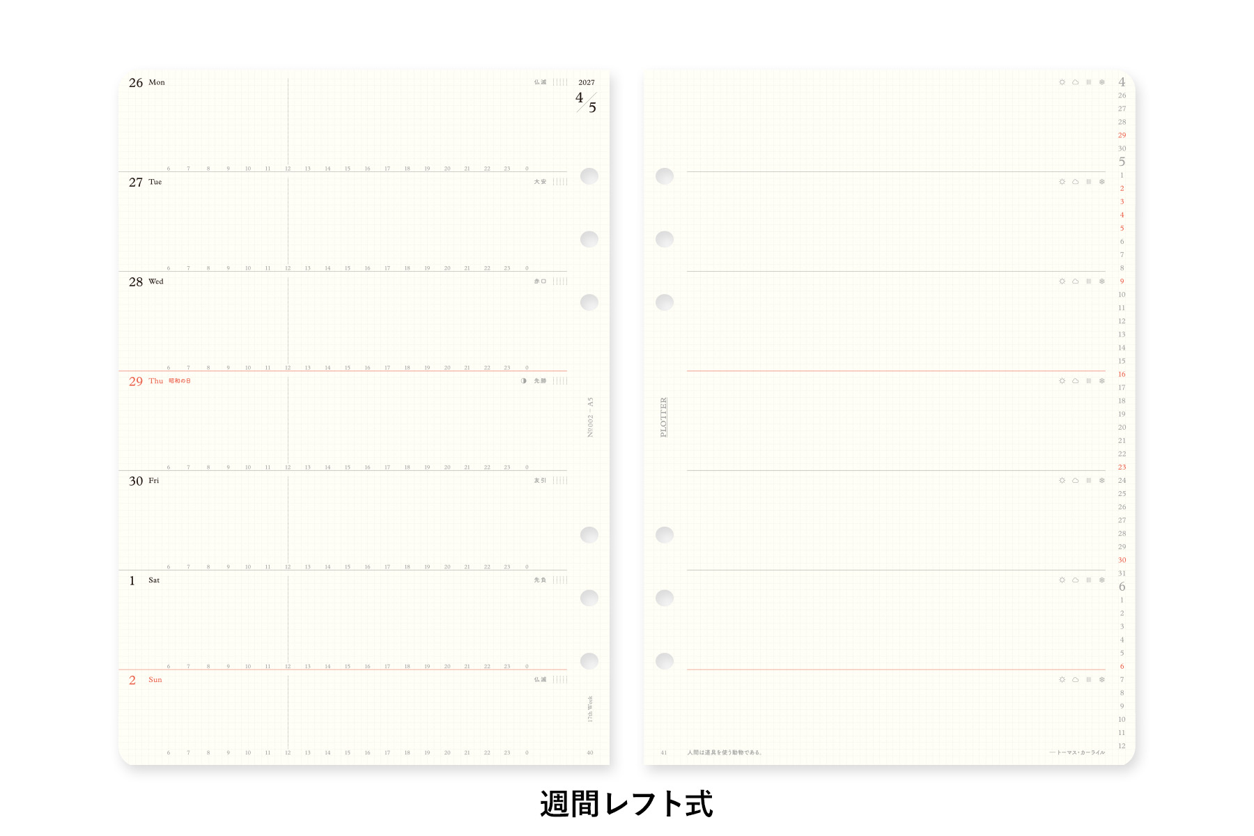 PLOTTER（プロッター）公式通販｜002 リフィル2027年版週間レフト式 A5