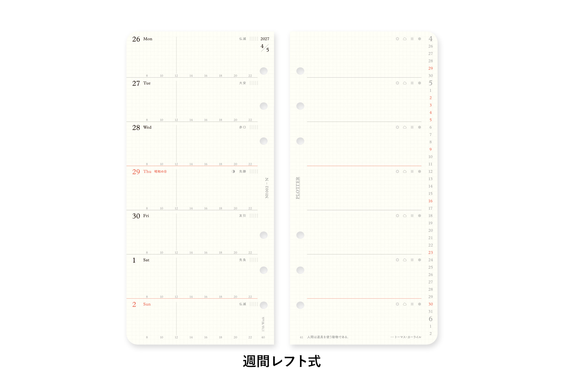 PLOTTER（プロッター）公式通販｜002 リフィル2027年版週間レフト式