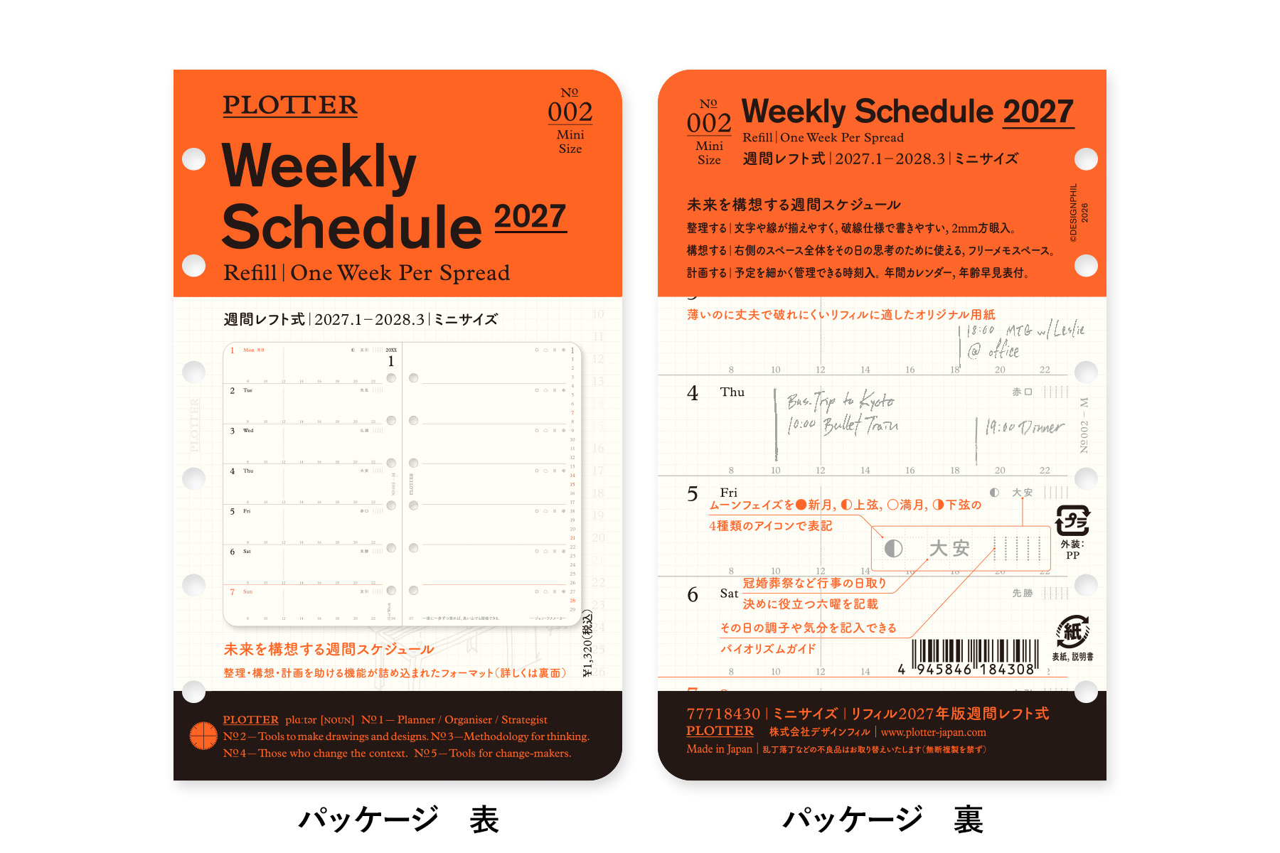 PLOTTER（プロッター）公式通販｜002 リフィル2027年版週間レフト式