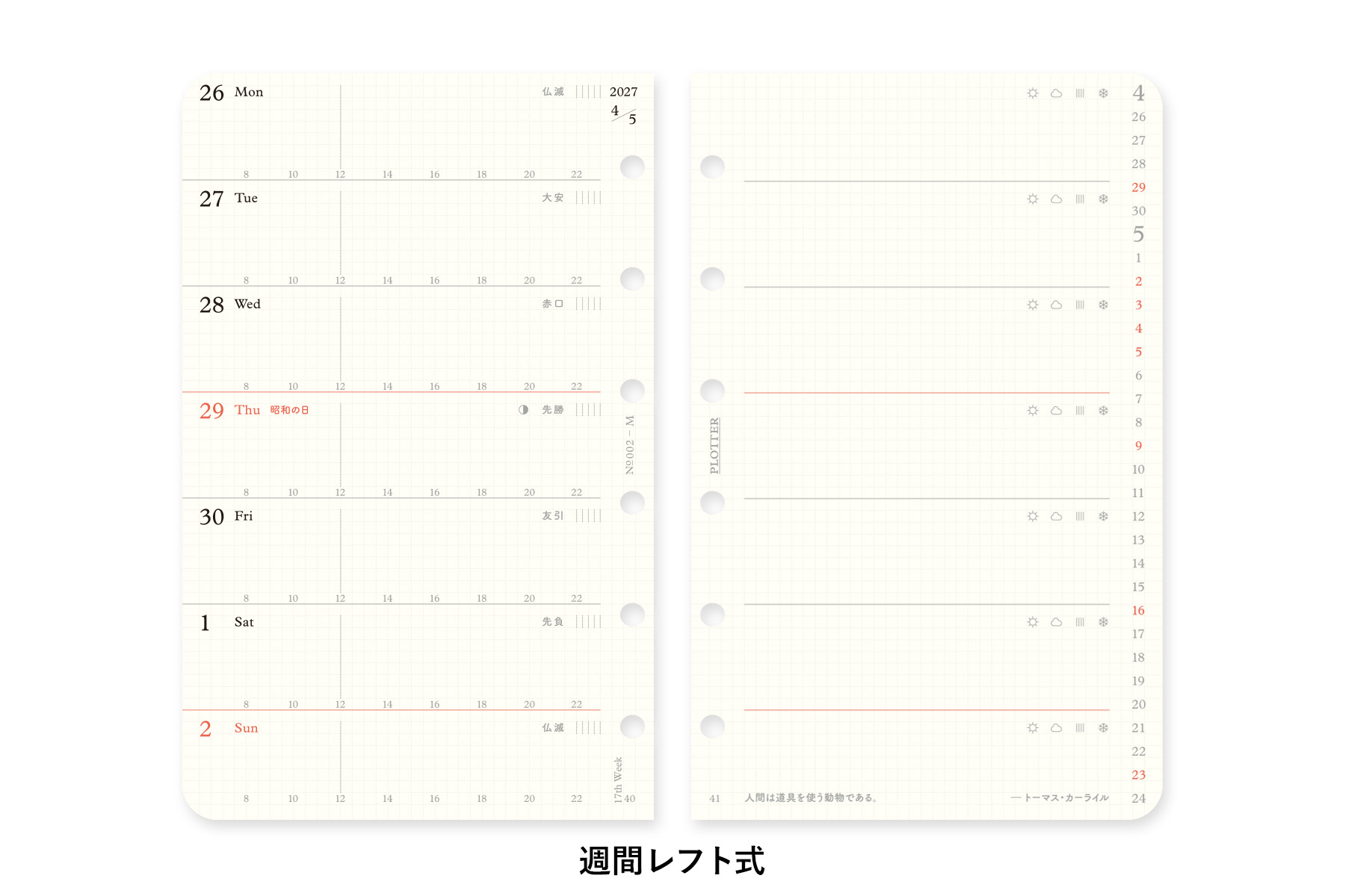 PLOTTER（プロッター）公式通販｜002 リフィル2027年版週間レフト式