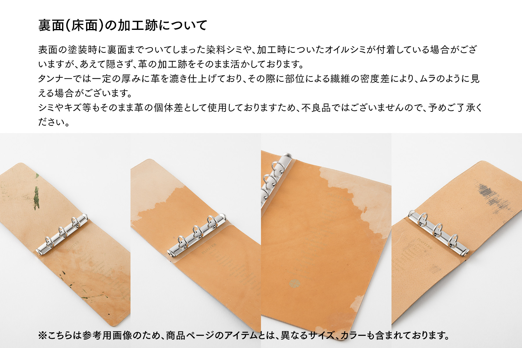PLOTTER（プロッター）公式通販｜5012 6穴リングレザー
