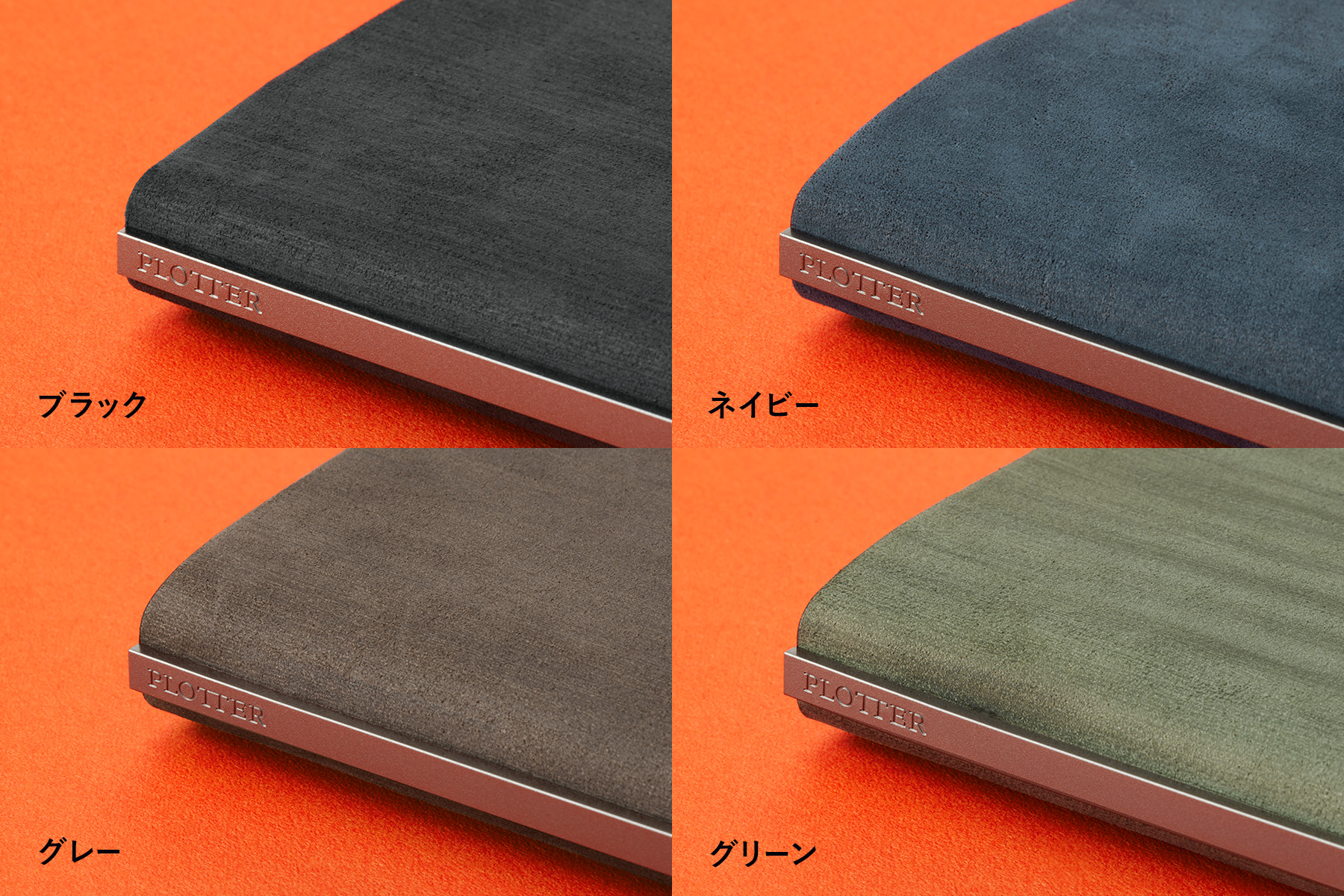 PLOTTER（プロッター）公式通販｜5016 レザーバインダー ホースヘアー  