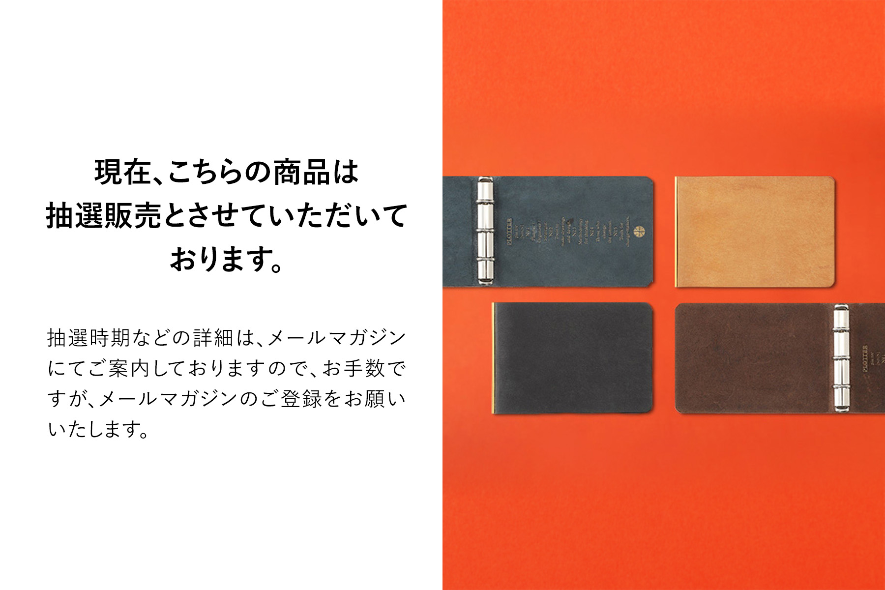 PLOTTER（プロッター）公式通販｜5001 オンラインショップ限定