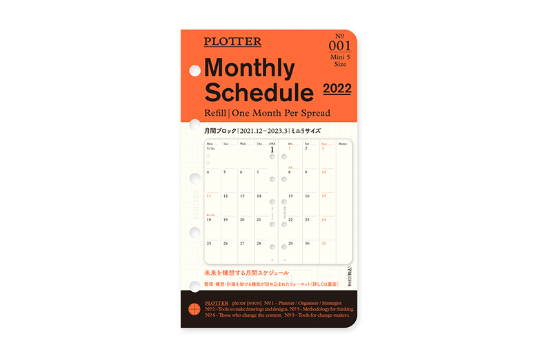 Plotter プロッター 公式通販 001 リフィル2021年版月間ブロック ミニ5サイズ 77717060