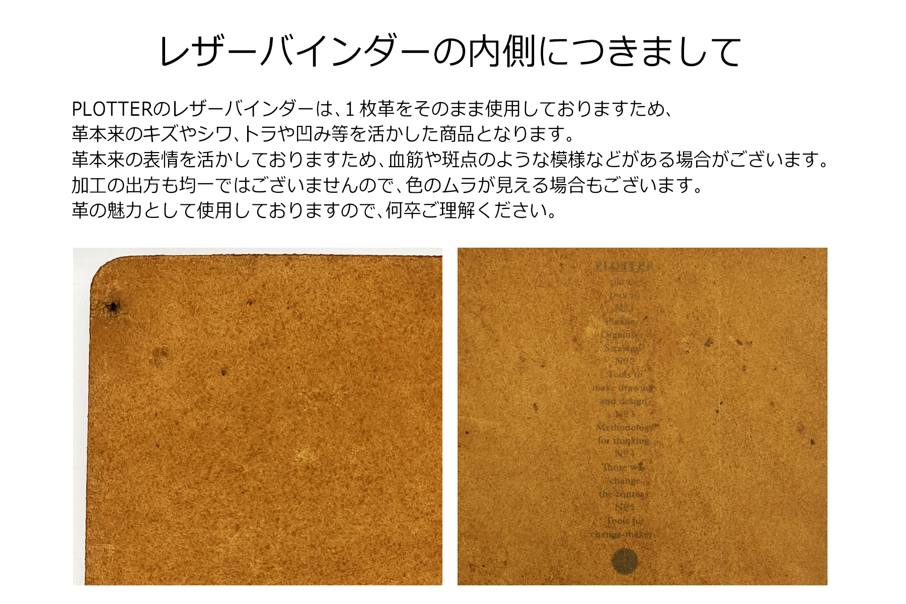 PLOTTER（プロッター）公式通販｜5001 オンラインショップ限定 5穴 