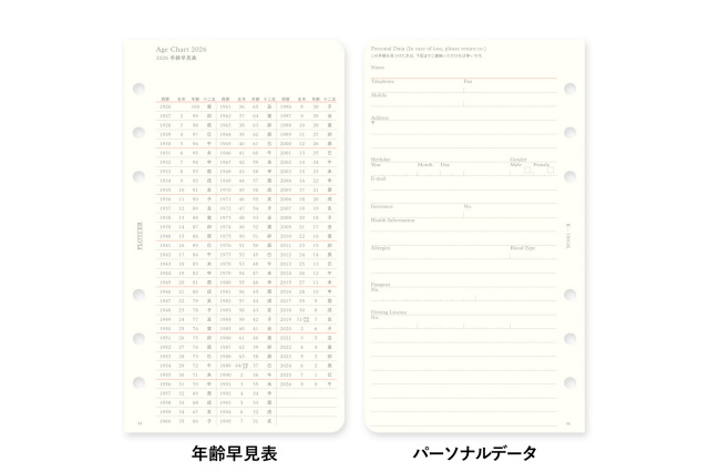PLOTTER（プロッター）公式通販｜001 リフィル2026年版月間ブロック
