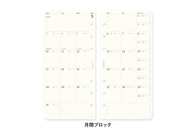 PLOTTER（プロッター）公式通販｜001 リフィル2027年版月間ブロック