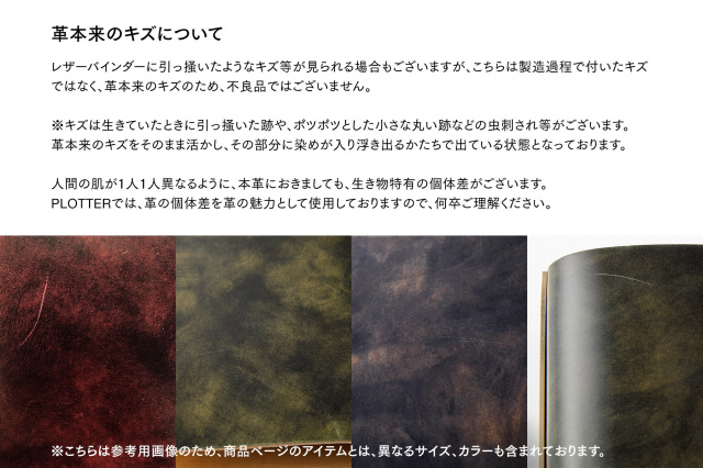 PLOTTER（プロッター）公式通販｜オンラインショップ限定 コードバン 6 