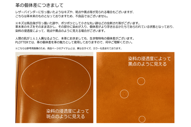 PLOTTER（プロッター）公式通販｜オンラインショップ限定 コードバン 6