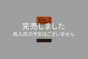 ★完売しました★　001 リフィル2026年版月間ブロック ミニ5サイズ(77718172)