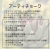 アーティーチョーク