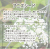 アニスシード