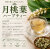 月桃葉