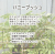 ハニーブッシュ