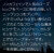 星降る夜のスパイシーブレンド