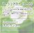 マーシュマロールート