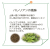 バレリアン