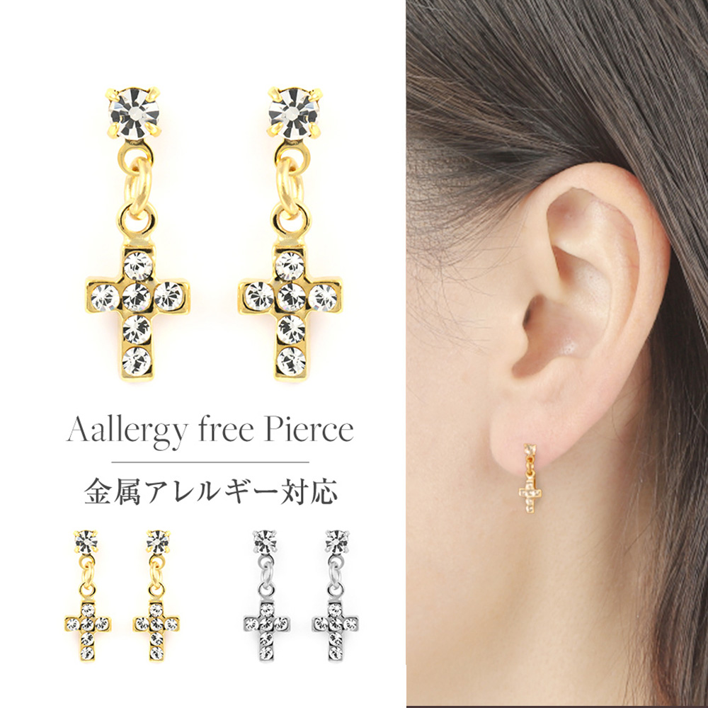 アレルギーフリーピアス