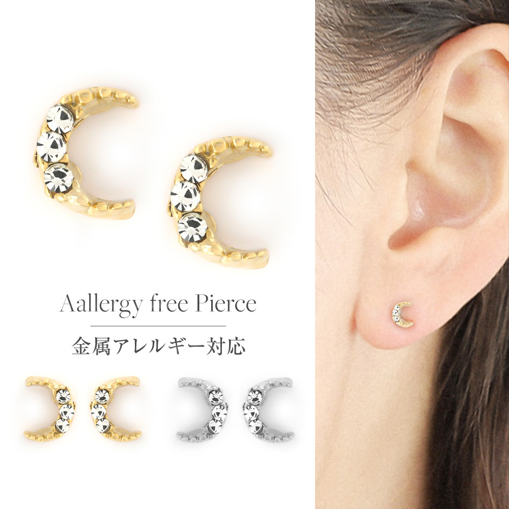 アレルギーフリーピアス