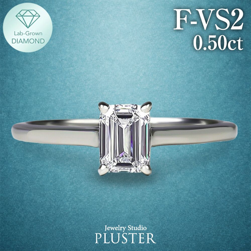 ダイヤモンド リング 指輪 一粒 ダイヤモンドリング ダイヤリング 0.5ct エメラルド 角   プラチナ PT900 ラボグロウン ホワイト ジュエリー アクセサリー シンプル ブランド 誕生日 プレゼント 女性 ギフト