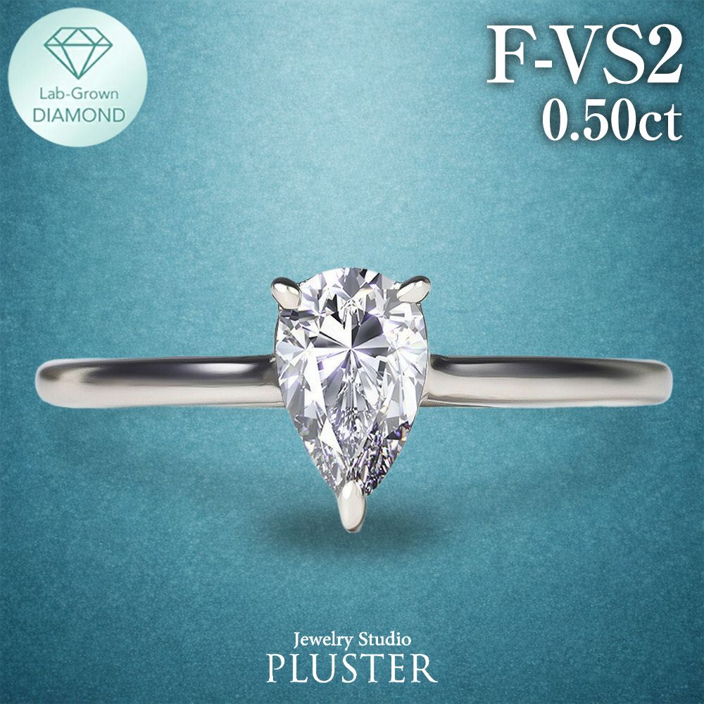 ダイヤモンド リング 指輪 一粒 ダイヤモンドリング ダイヤリング 0.5ct ペアシェイプ 雫  プラチナ PT900 ラボグロウン ホワイト ジュエリー アクセサリー シンプル ブランド 誕生日 プレゼント 女性 ギフト