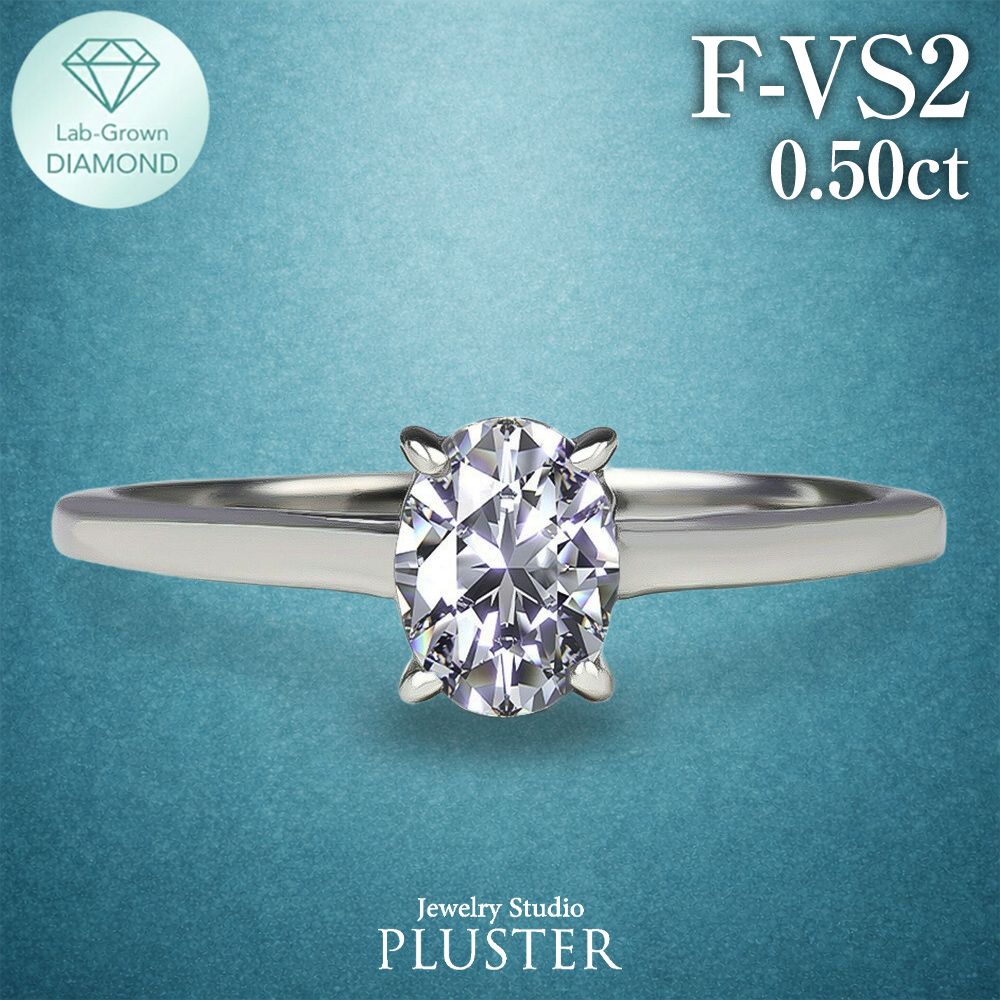 ダイヤモンド リング 指輪 一粒 ダイヤモンドリング ダイヤリング 0.5ct オーバル  プラチナ PT900 ラボグロウン ホワイト ジュエリー アクセサリー シンプル ブランド 誕生日 プレゼント 女性 ギフト